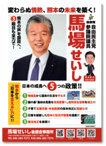seisaku