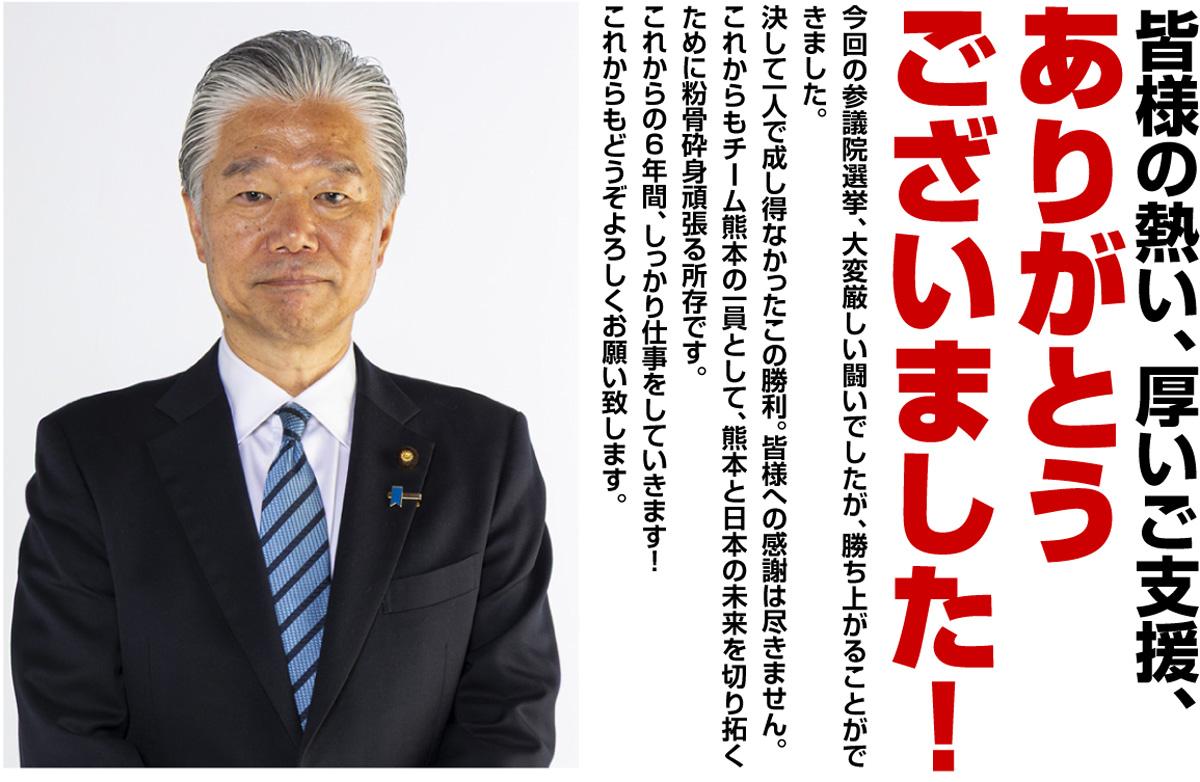 応援ありがとうございました