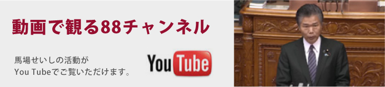 ばばせいしYoutubeチャンネル